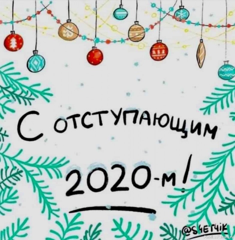 Поздравляю с отступившим 2020 годом и дарю винтажный подарок для вышивальщиц