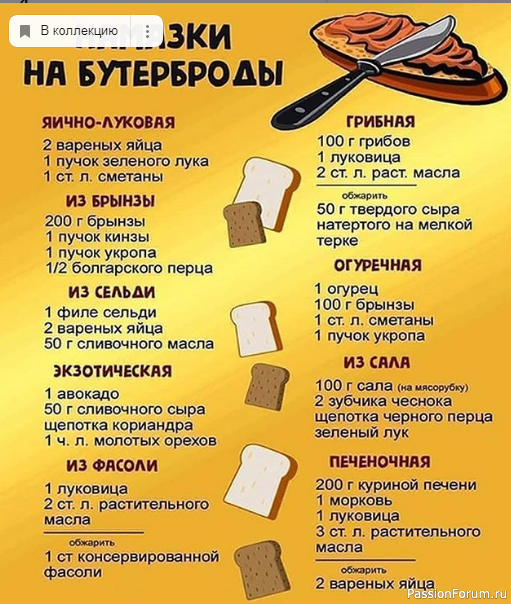 Шпаргалка кулинара