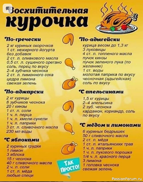 Шпаргалка кулинара