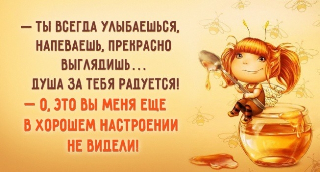 Улыбнитесь.Хороших выходных!