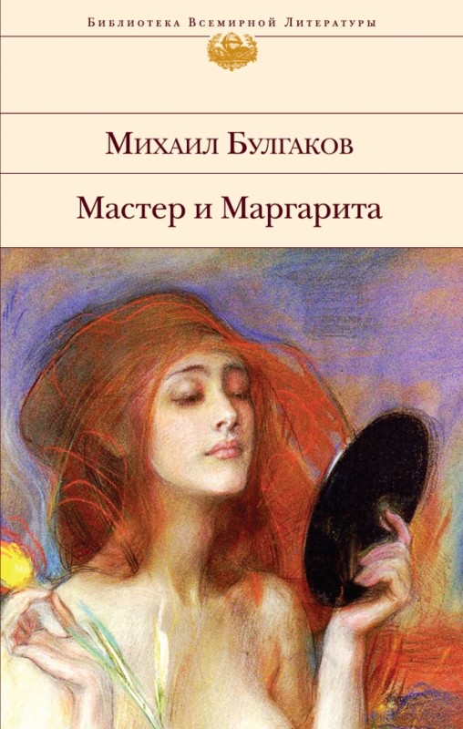 Цитаты Маргариты