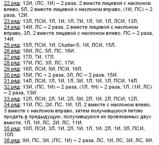 Шарф Паук. Описание.