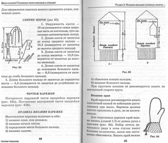 Для любимых ручек.