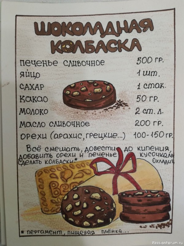 Кухонные доски