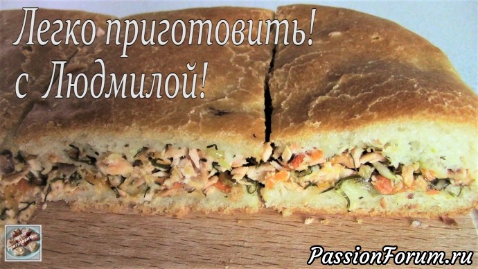 Рыбный пирог