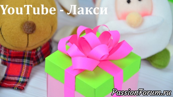 Обязательно СДЕЛАЙТЕ Бюджетный подарочек SURPRISE BOX