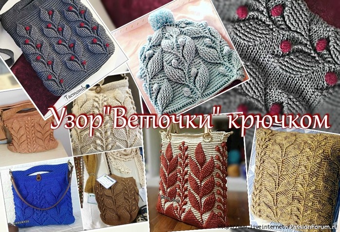 Узор "Ветка с листьями" и "колоски"