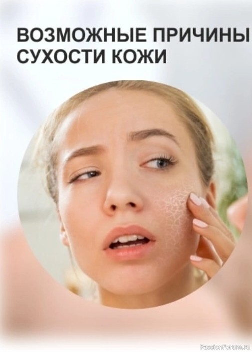 Секреты красоты. Увлажняем и питаем кожу дома