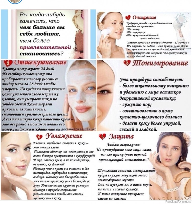 Секреты красоты. Ухаживаем за кожей лица