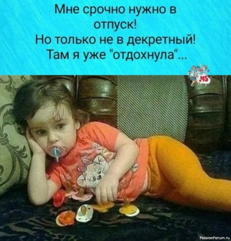 Кто еще не успел сходить в отпуск?