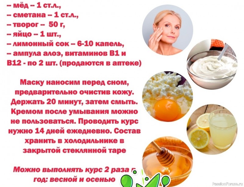 Секреты красоты. Маска, которая омоложает