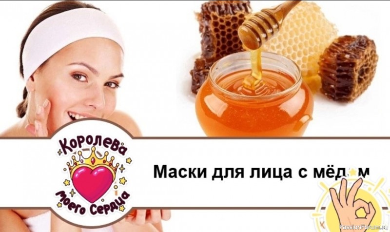 5 рецептов масок из мёда для лица