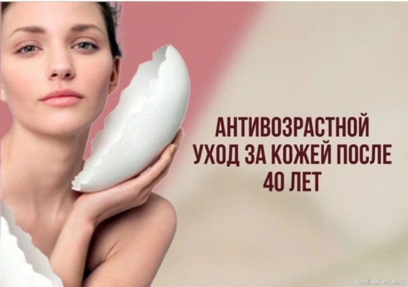 ​40+. Время расцвета. Топ - 4 процедуры для красоты