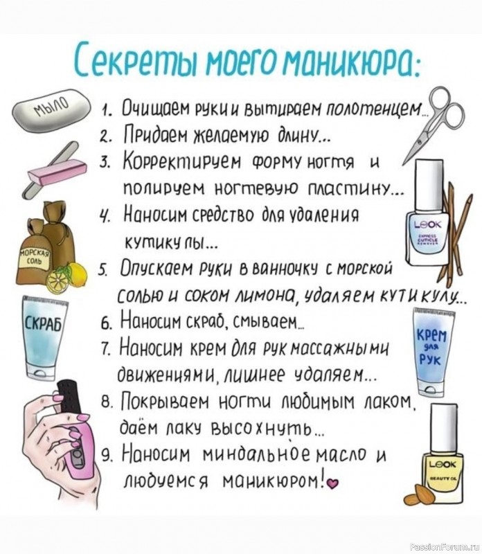 Секреты красоты, секреты маникюра