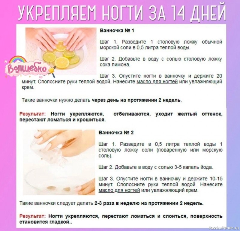 Рецепты для укрепления ногтей