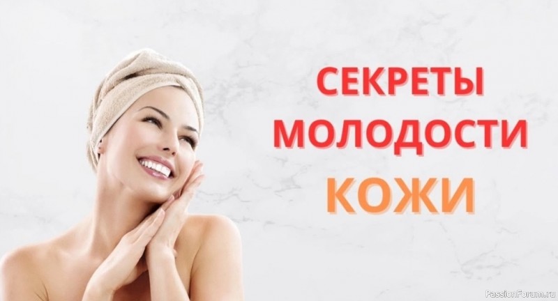 Кожа как у младенца: секреты молодости и красоты
