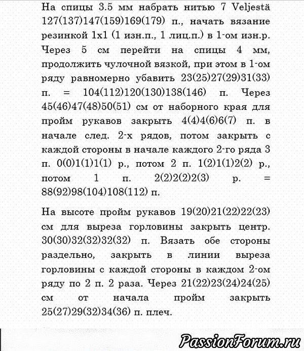 Кардиган с аранами на рукавах и застежкой молния