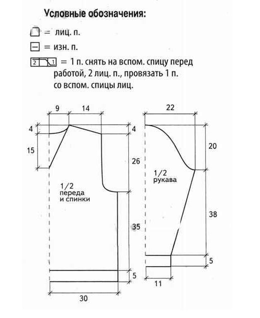 Мужское поло крючком схема и описание