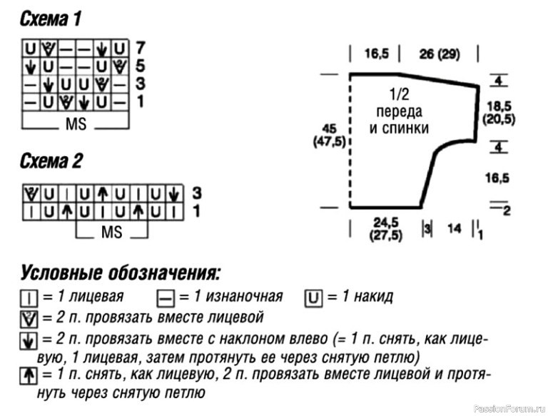 Пуловер цвета корицы с сочетанием узоров. Описание