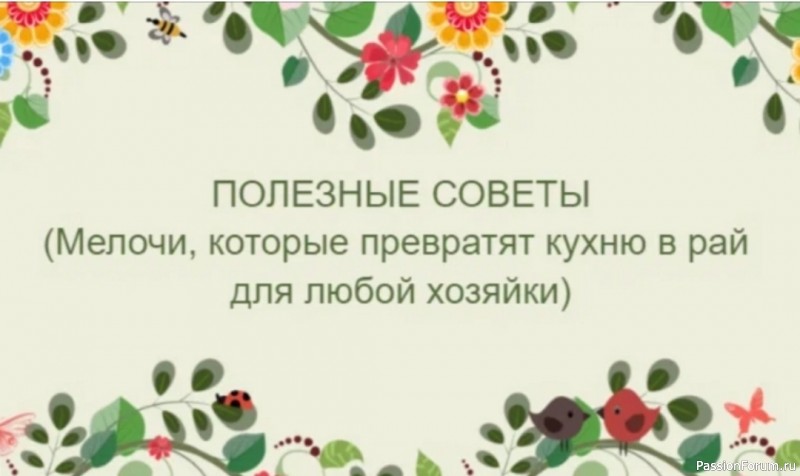​Мелочи, которые превратят кухню в рай