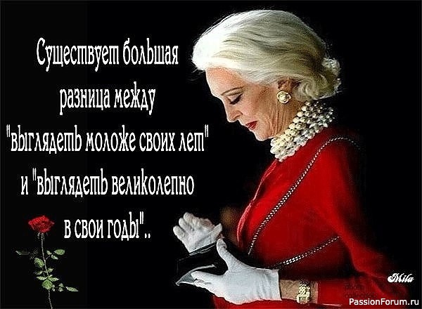 Дорогой и ухоженный образ 50+. Золотые правила