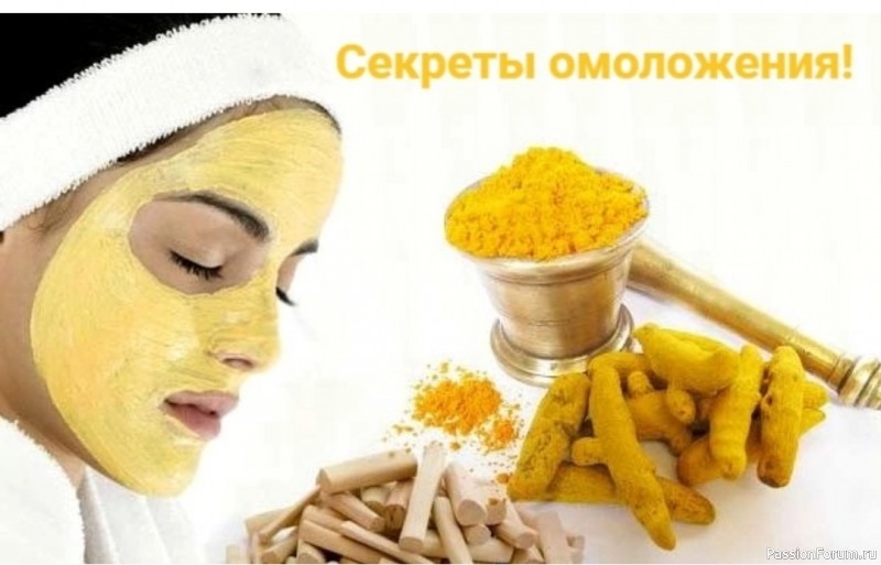 Секреты красоты. Маска “Золотое сияние”