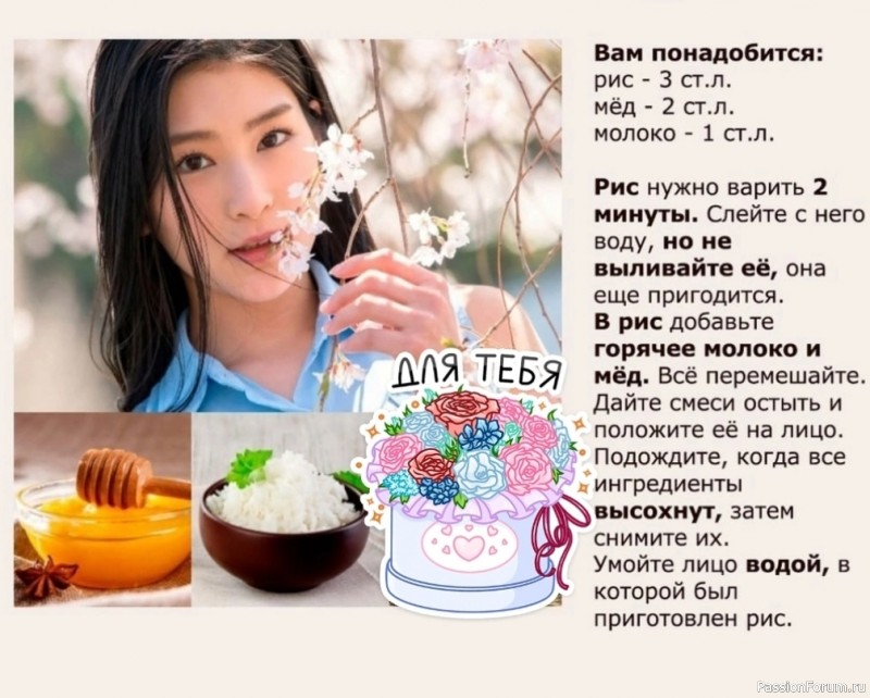 Секрет молодости японских женщин