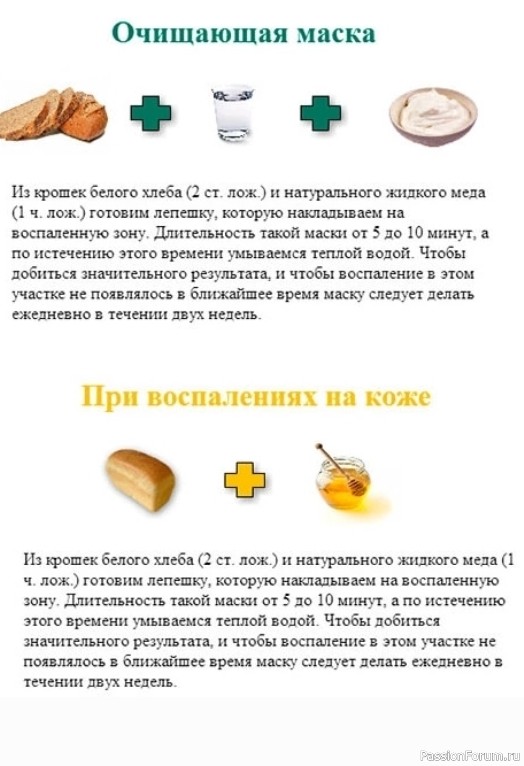 Секреты красоты. Хлебные маски от воспалений на коже
