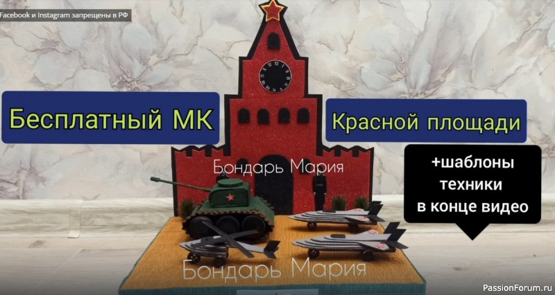 Поделки к 23 февраля. Военный парад на Красной площади. МК