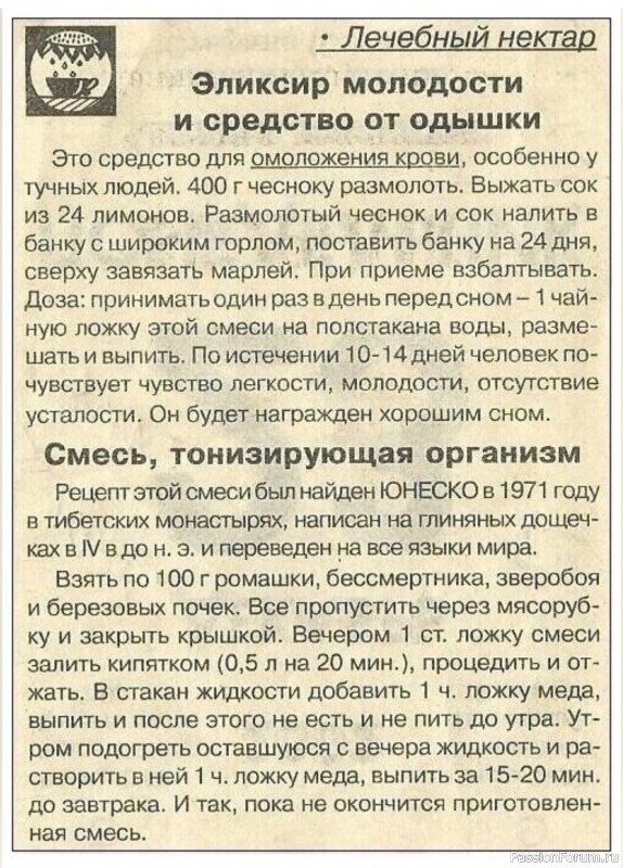 Тибетский рецепт молодости