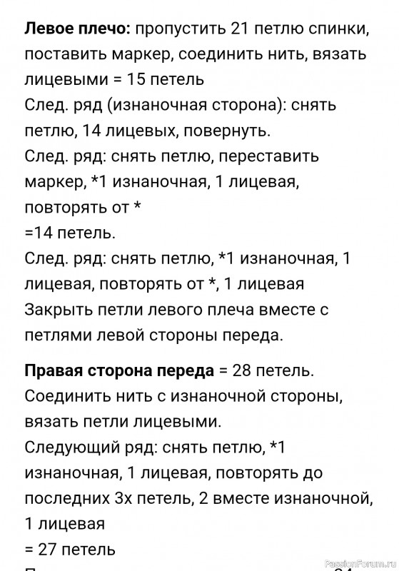 Детский кардиган "Лисичка". Описание
