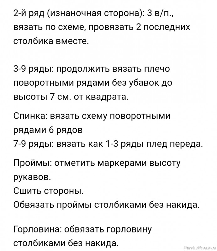 Топ из двух квадратов для девочки. Описание