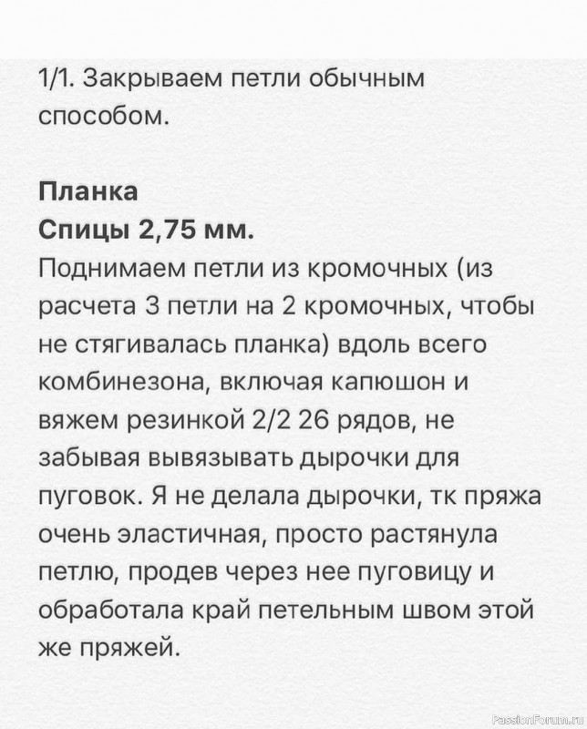 Детский комбинезон рельефным узором. Описание