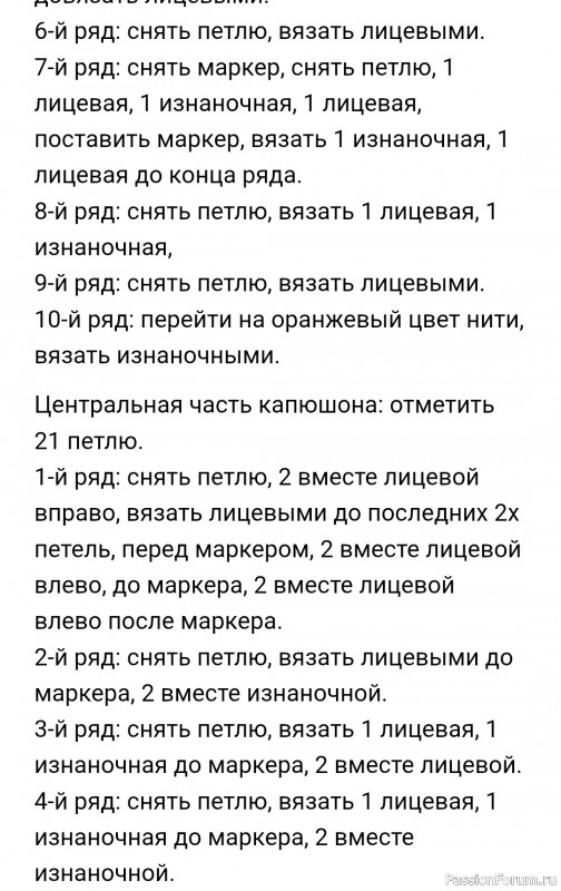 Детский кардиган "Лисичка". Описание