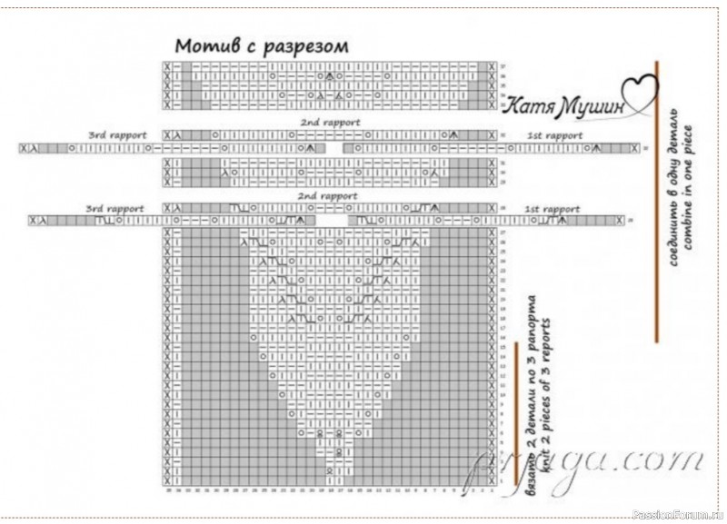 Детская безрукавка из крупных мотивов. Схема