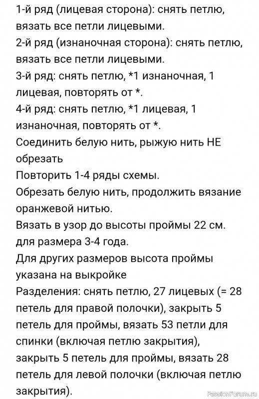 Детский кардиган "Лисичка". Описание
