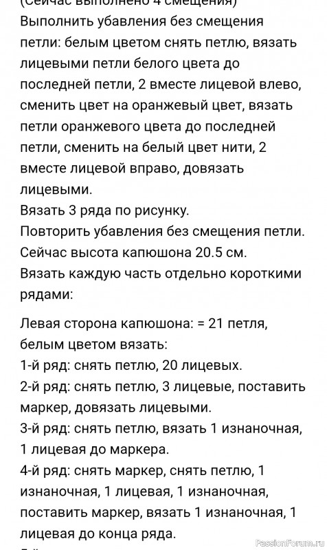 Детский кардиган "Лисичка". Описание