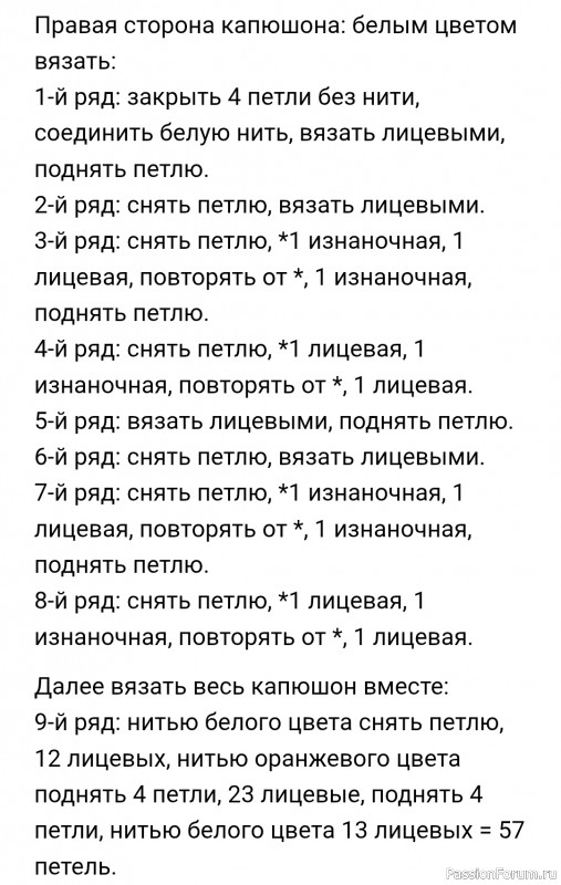 Детский кардиган "Лисичка". Описание