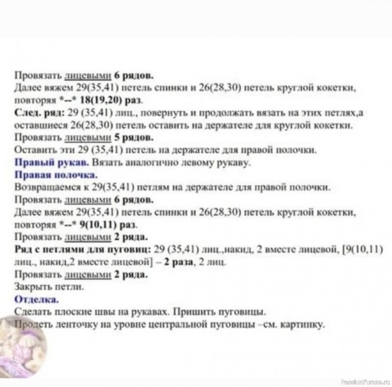 Поперечный жакетик для малыша. Описание