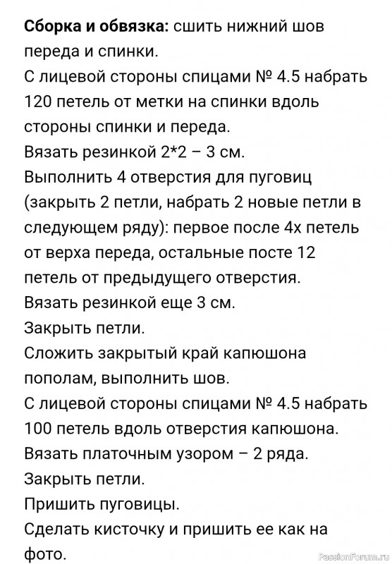 Вязаный "конверт" для малыша. Схема