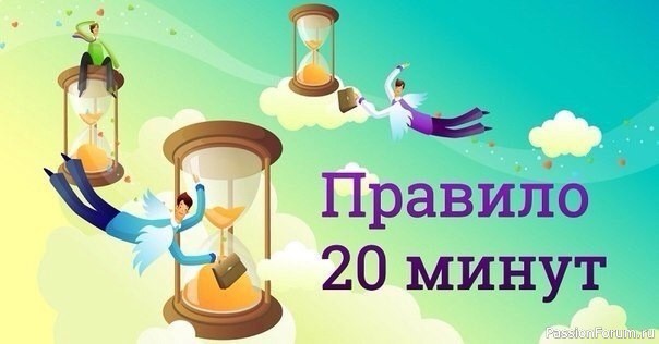 Займ за 20 минут