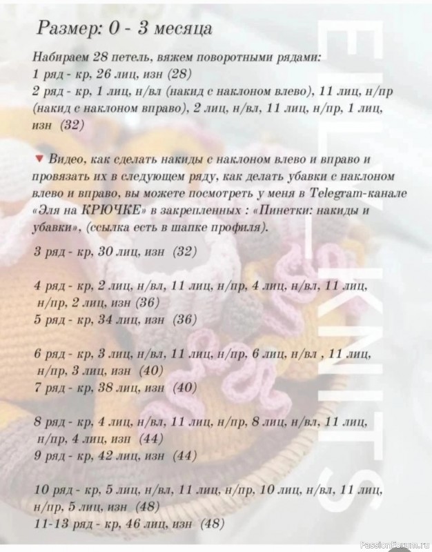 Милые пинетки крючком. МК