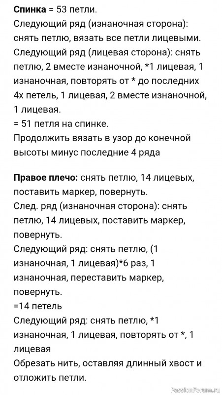 Детский кардиган "Лисичка". Описание