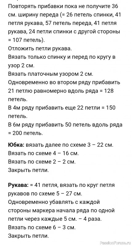 Чудесное платье "Вишенка" спицами. Описание