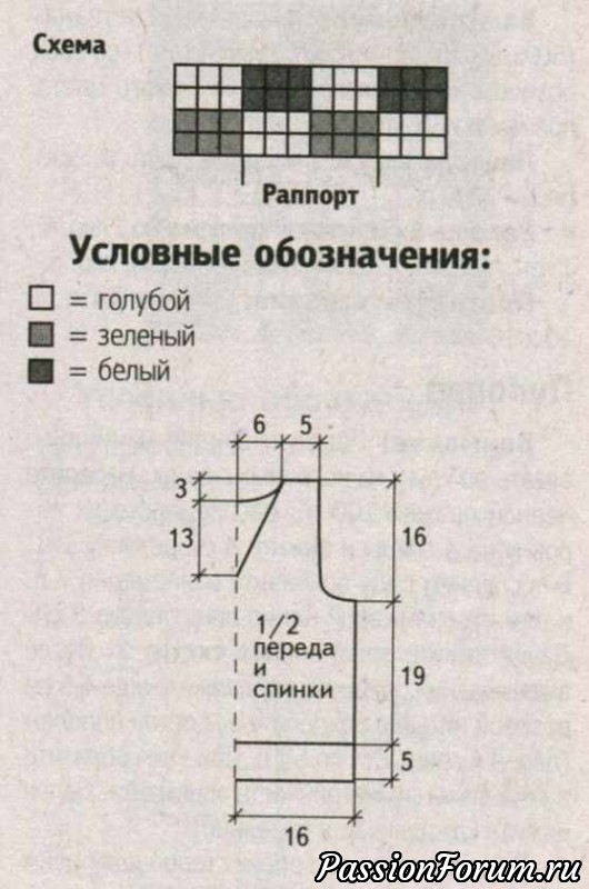 Пёстрый жилет