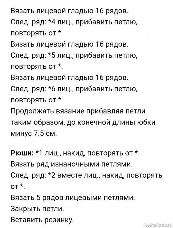 Простая и красивая юбка спицами из мерино. Описание
