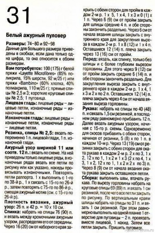 Ажурный пуловер и жакет детям. МК