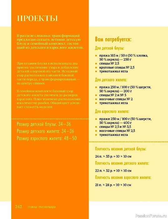 Блуза для девочки. Описание