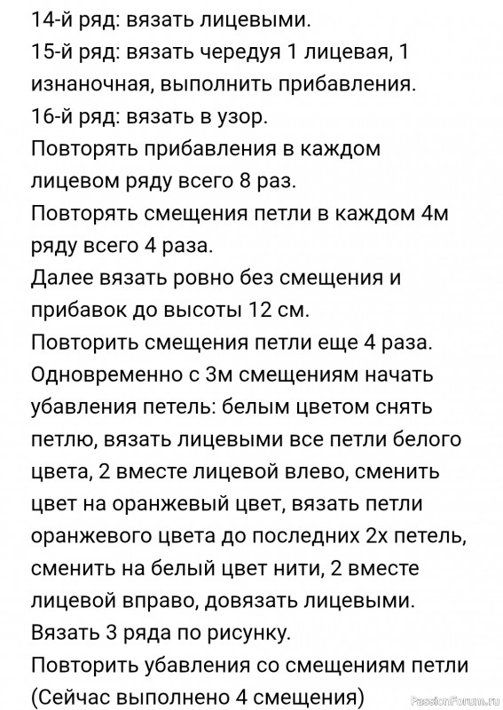 Детский кардиган "Лисичка". Описание