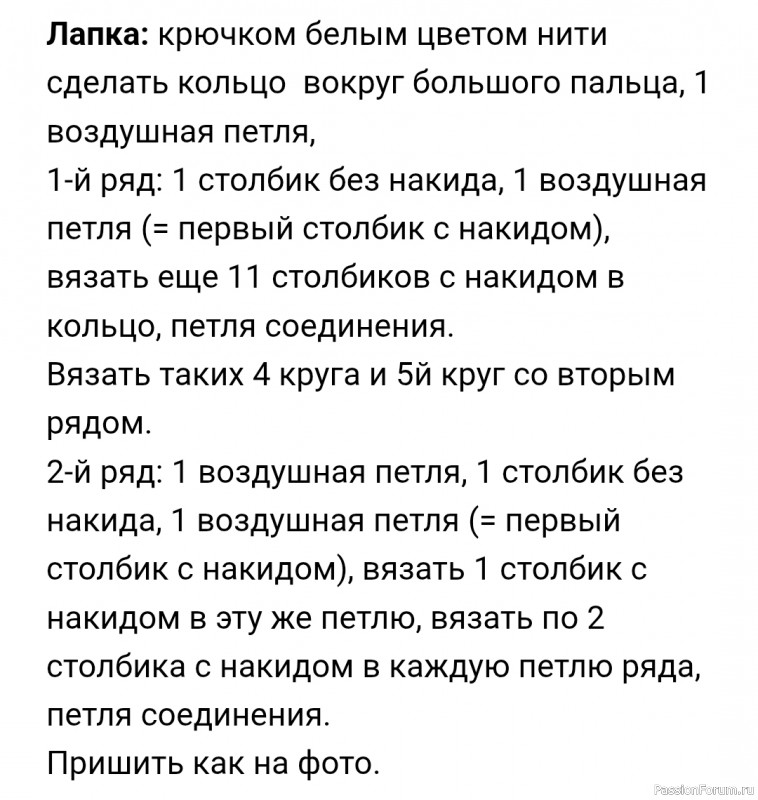 Детский кардиган "Лисичка". Описание